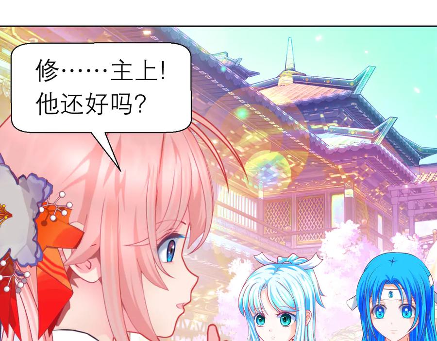 恋上月夜花蝶(新) - 186 美丑都是一条命呢 - 第48张图