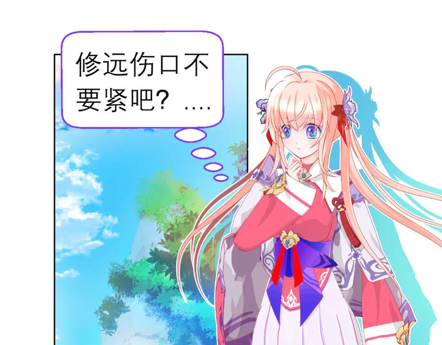 恋上月夜花蝶(新) - 186 美丑都是一条命呢 - 第54张图