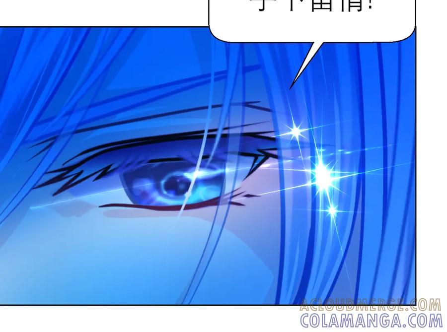 恋上月夜花蝶(新) - 186 美丑都是一条命呢 - 第82张图