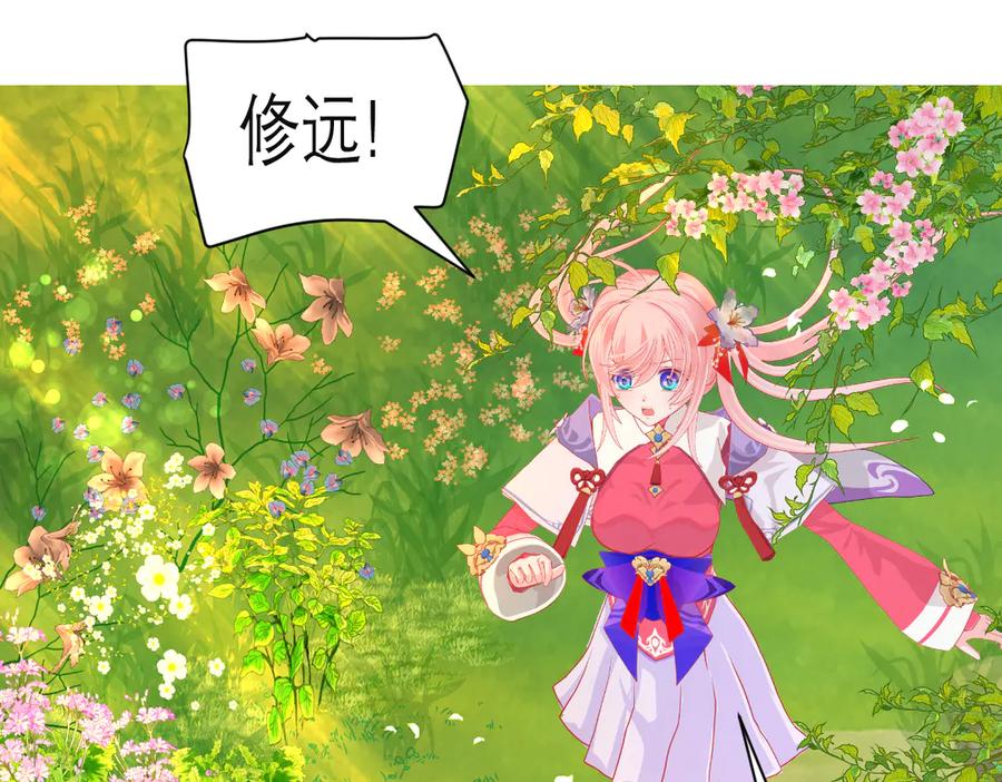 恋上月夜花蝶(新) - 186 美丑都是一条命呢 - 第60张图