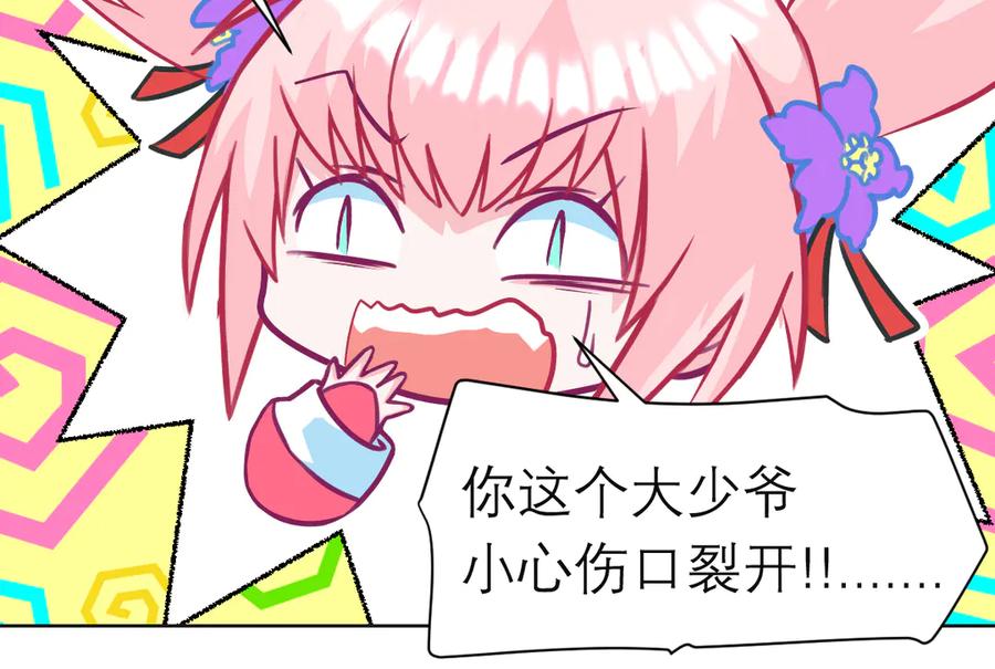 恋上月夜花蝶(新) - 186 美丑都是一条命呢 - 第59张图