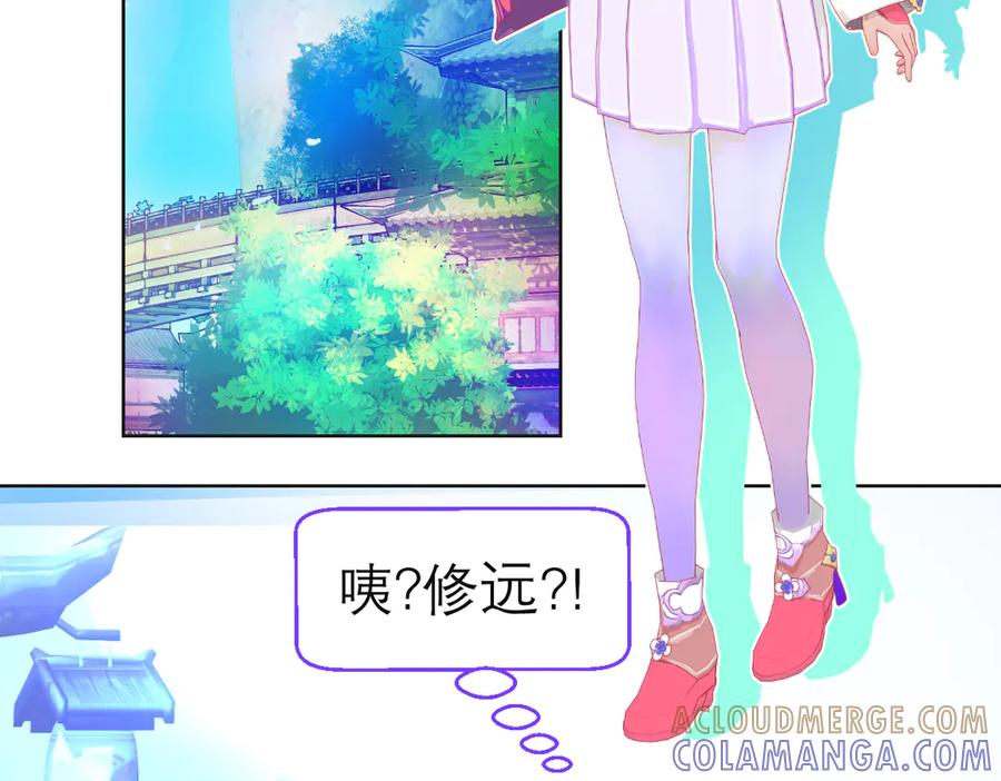 恋上月夜花蝶(新) - 186 美丑都是一条命呢 - 第55张图