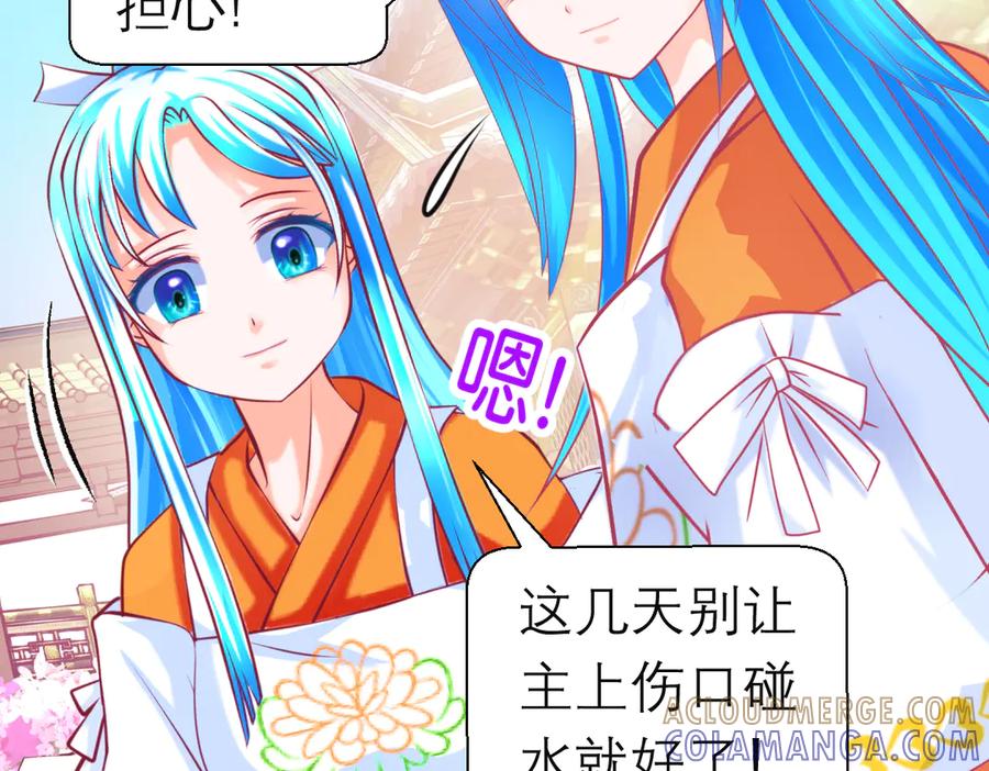 恋上月夜花蝶(新) - 186 美丑都是一条命呢 - 第52张图