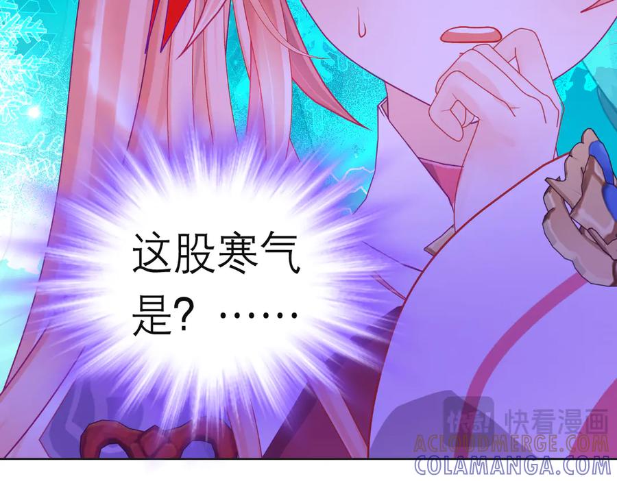 恋上月夜花蝶(新) - 186 美丑都是一条命呢 - 第85张图