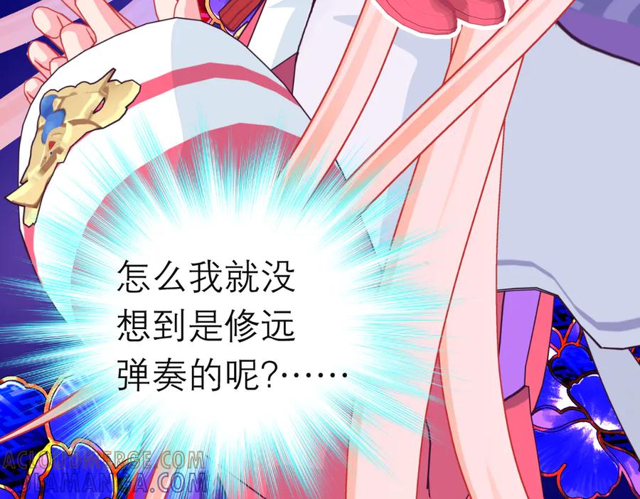 恋上月夜花蝶(新) - 186 美丑都是一条命呢 - 第46张图