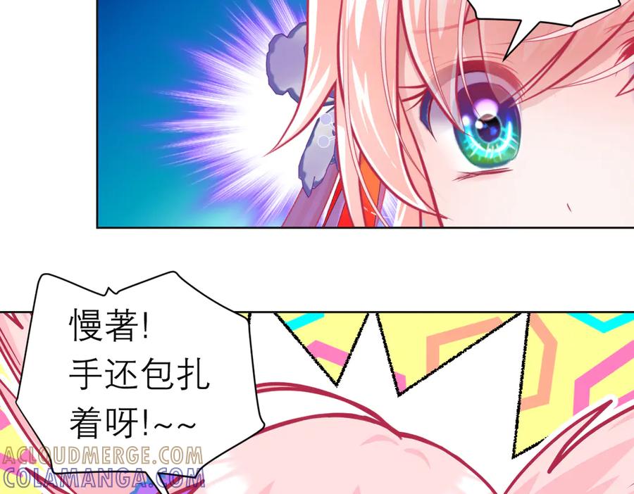 恋上月夜花蝶(新) - 186 美丑都是一条命呢 - 第58张图