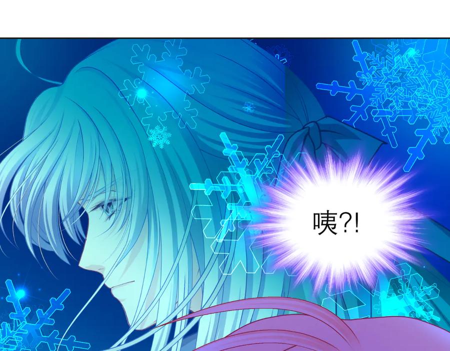 恋上月夜花蝶(新) - 186 美丑都是一条命呢 - 第83张图