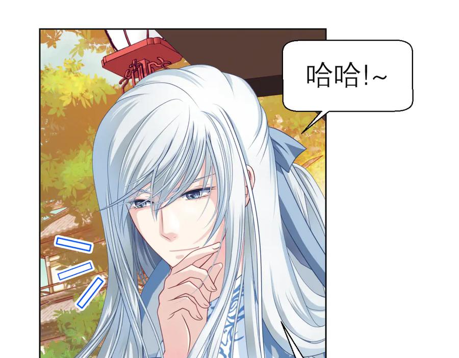 恋上月夜花蝶(新) - 186 美丑都是一条命呢 - 第78张图