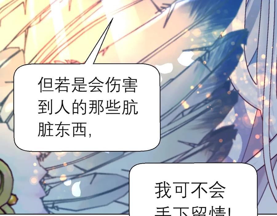 恋上月夜花蝶(新) - 186 美丑都是一条命呢 - 第81张图