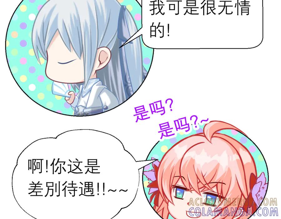 恋上月夜花蝶(新) - 186 美丑都是一条命呢 - 第76张图