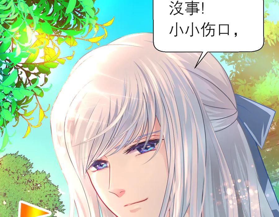 恋上月夜花蝶(新) - 186 美丑都是一条命呢 - 第63张图