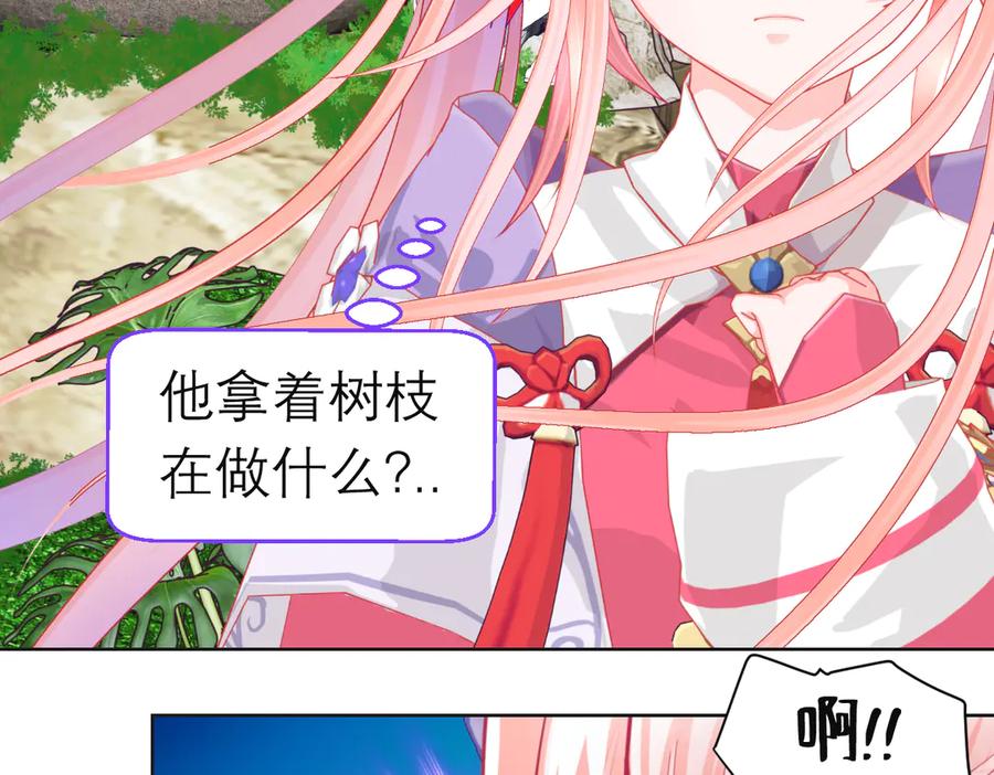 恋上月夜花蝶(新) - 186 美丑都是一条命呢 - 第57张图