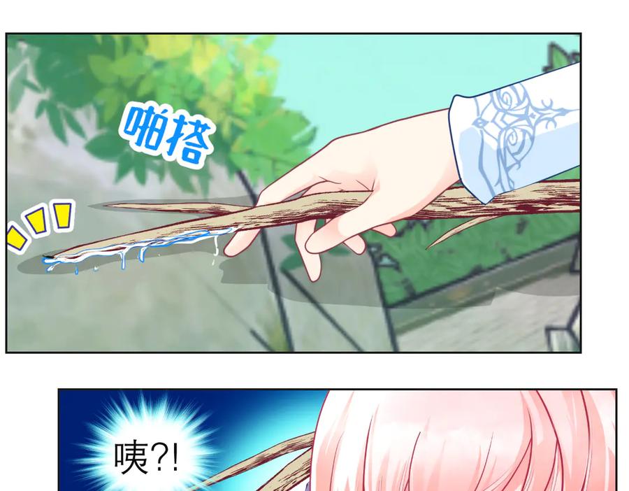 恋上月夜花蝶(新) - 186 美丑都是一条命呢 - 第66张图