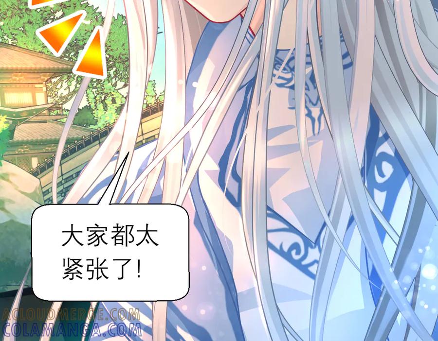 恋上月夜花蝶(新) - 186 美丑都是一条命呢 - 第64张图