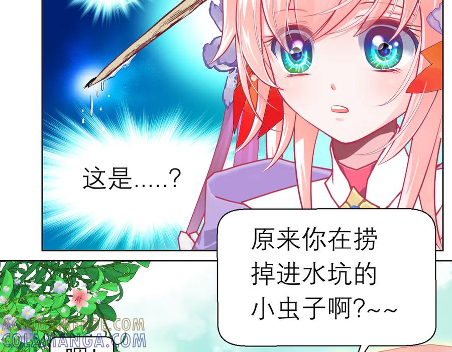 恋上月夜花蝶(新) - 186 美丑都是一条命呢 - 第67张图