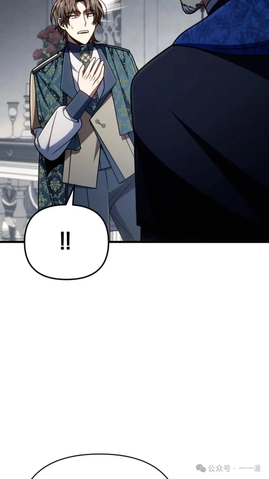 《小圣子打算毁灭世界》第22集 第44页