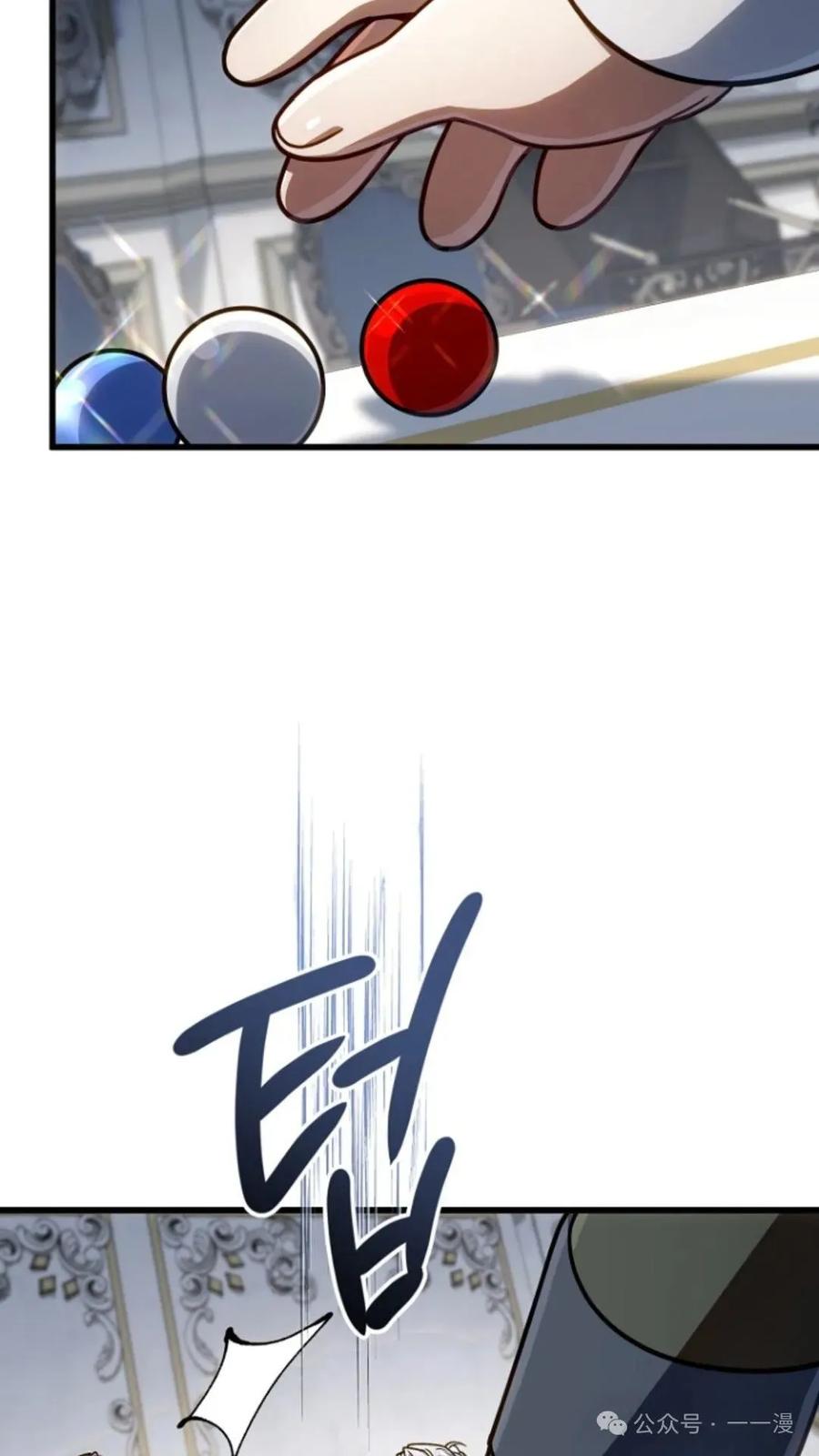 《小圣子打算毁灭世界》第22集 第70页