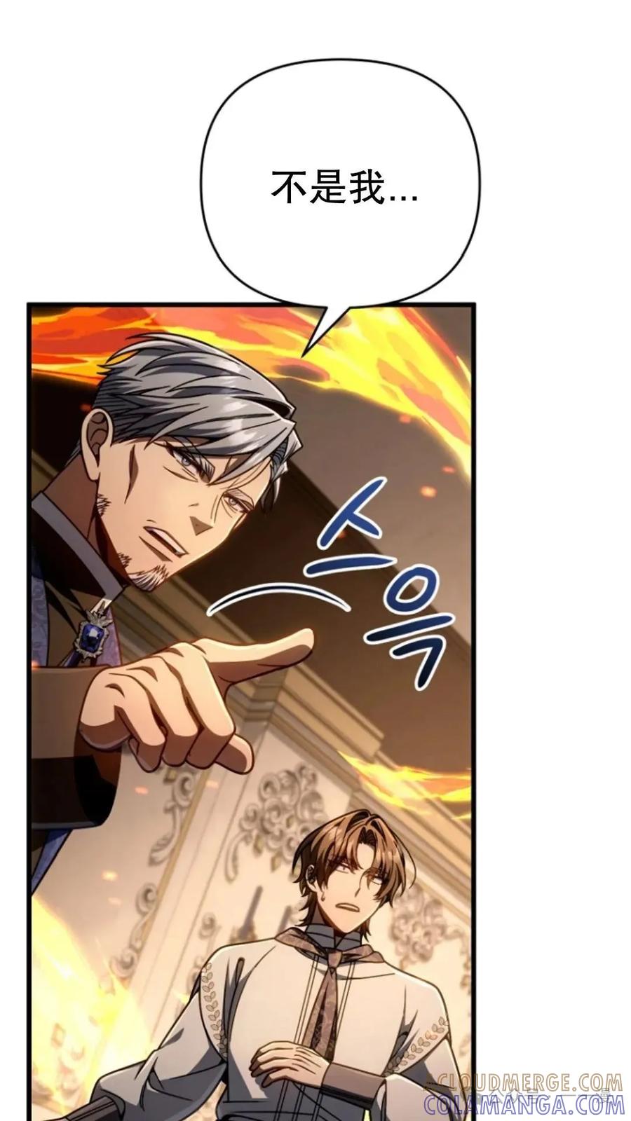 《小圣子打算毁灭世界》第22集 第101页