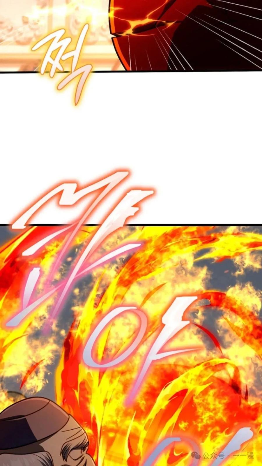 《小圣子打算毁灭世界》第22集 第76页