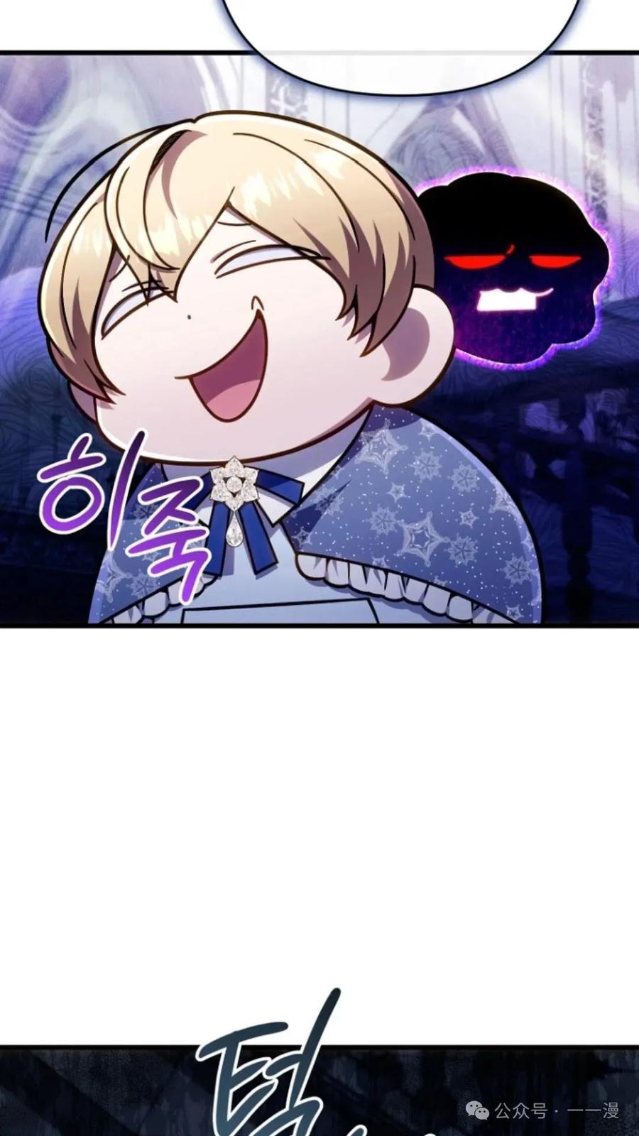 《小圣子打算毁灭世界》第22集 第50页