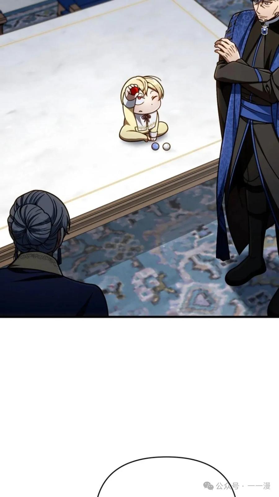 《小圣子打算毁灭世界》第22集 第72页