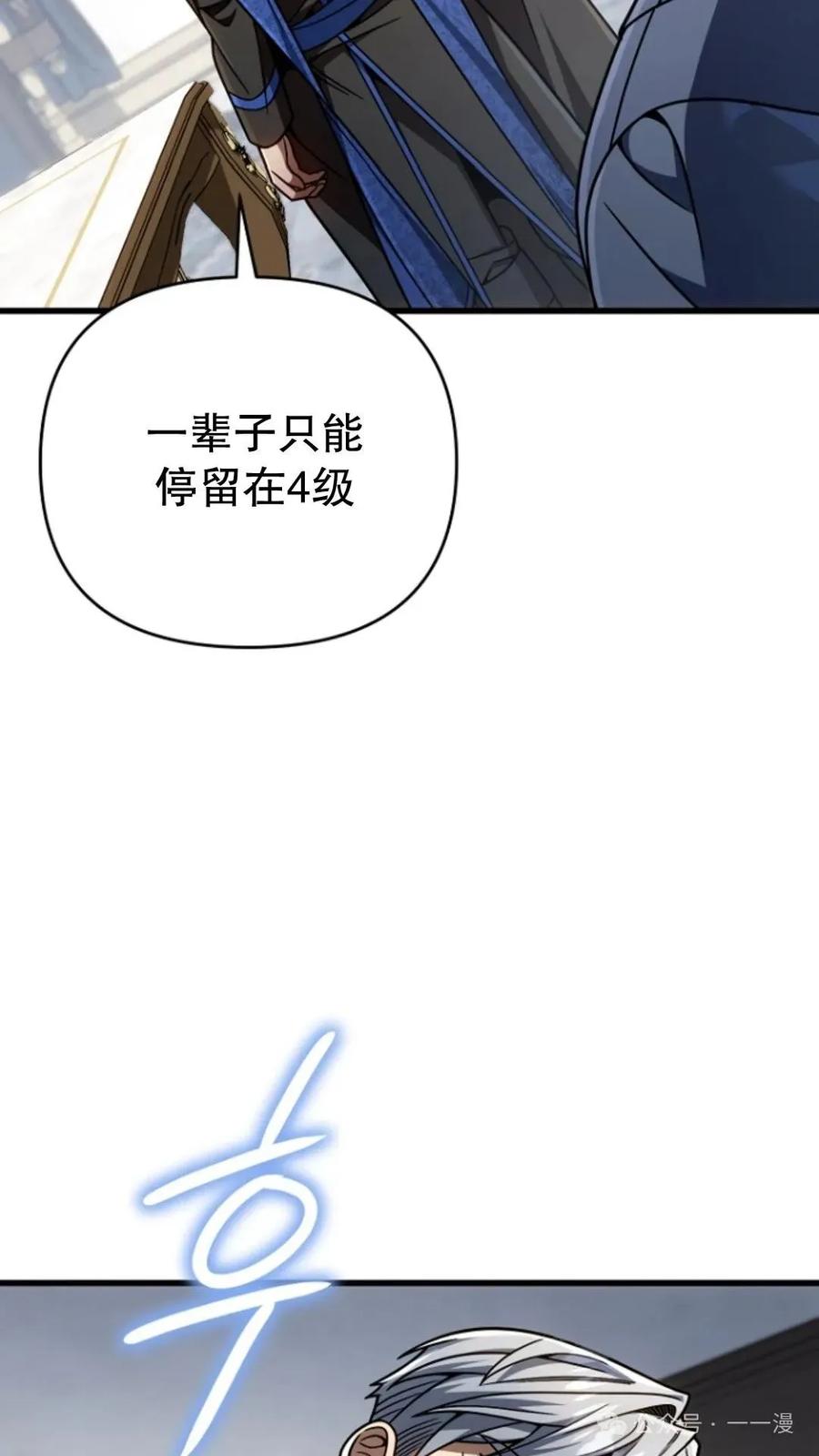 《小圣子打算毁灭世界》第22集 第63页