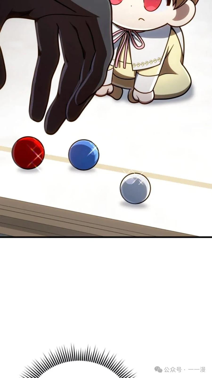 《小圣子打算毁灭世界》第22集 第67页