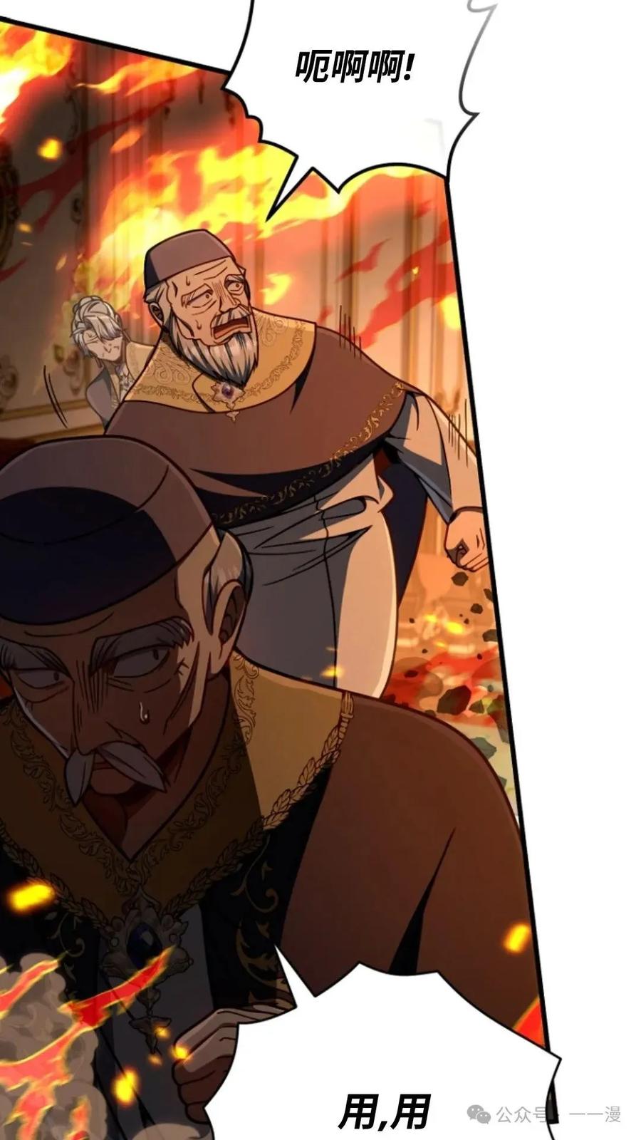 《小圣子打算毁灭世界》第22集 第98页