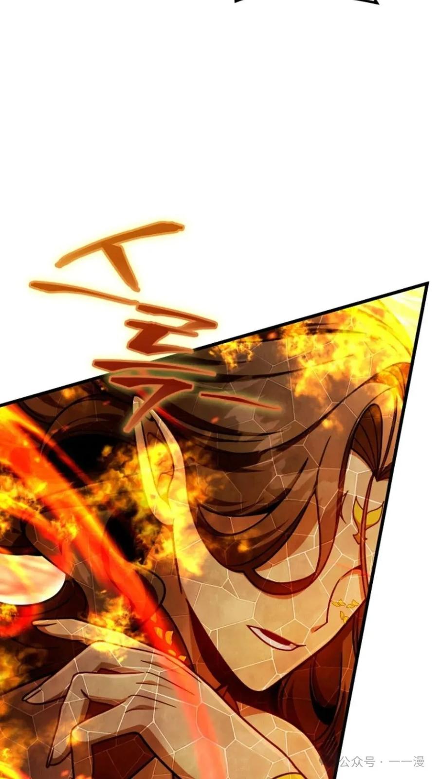 《小圣子打算毁灭世界》第22集 第78页