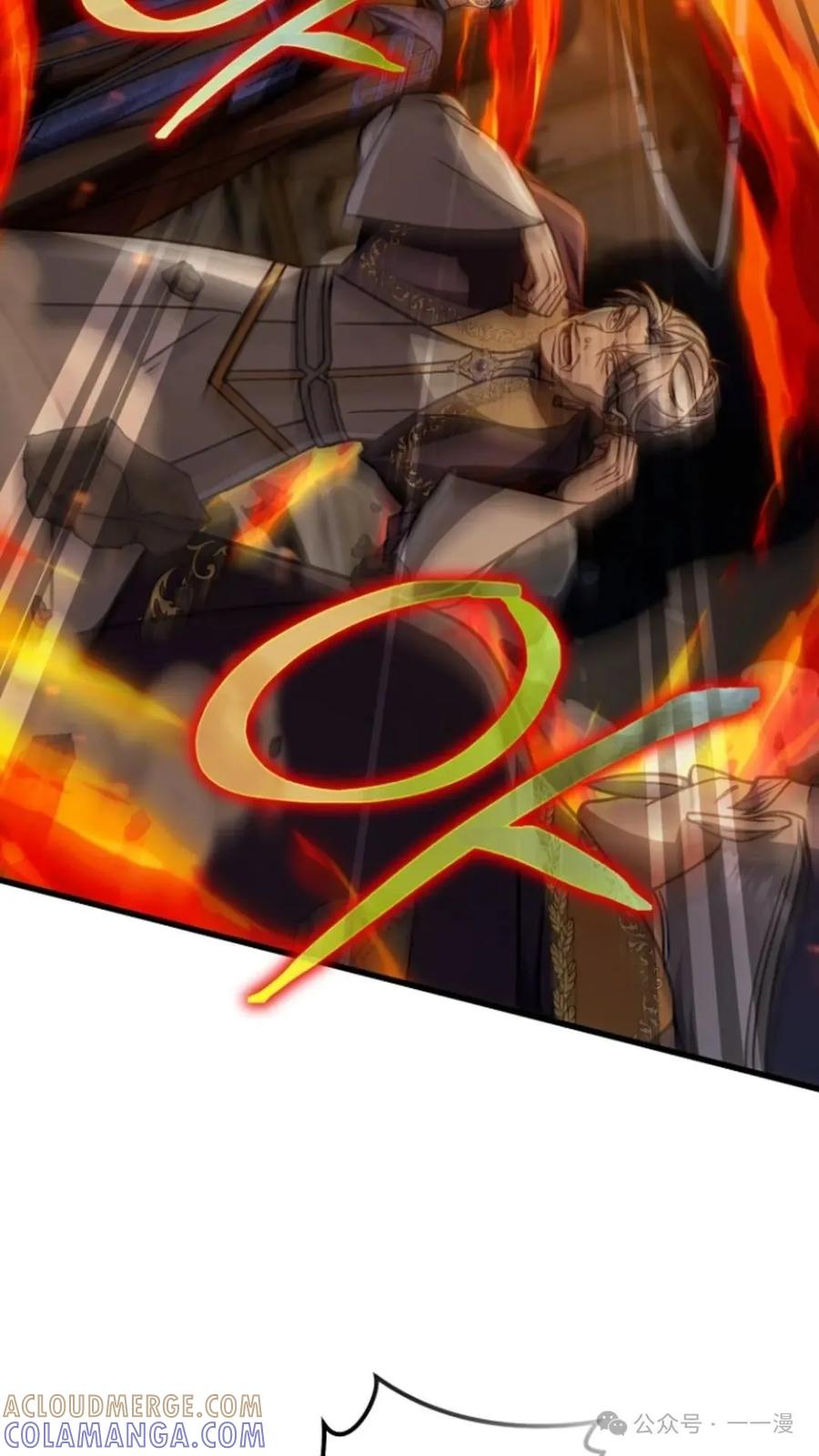 《小圣子打算毁灭世界》第22集 第97页