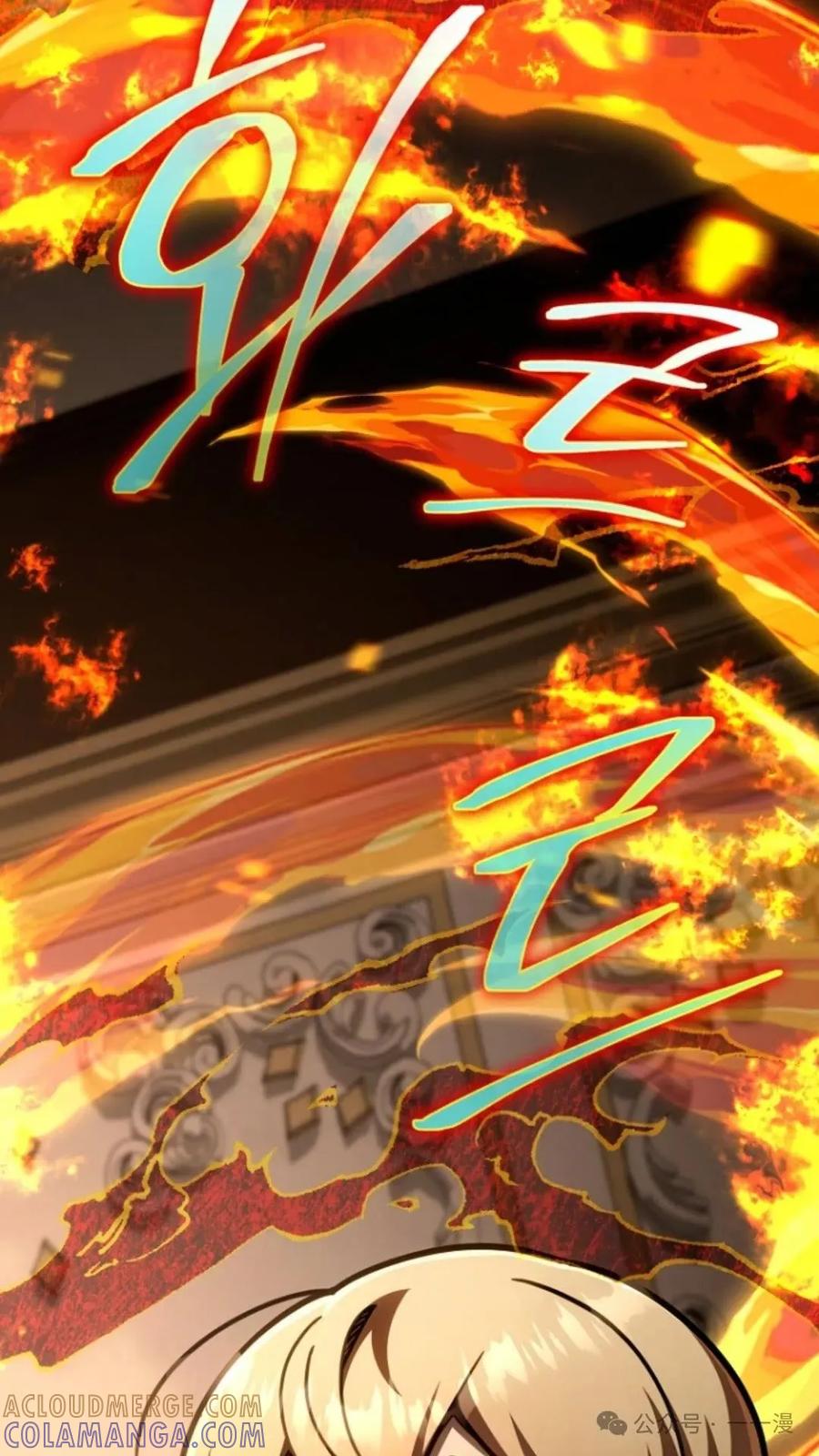 《小圣子打算毁灭世界》第22集 第105页