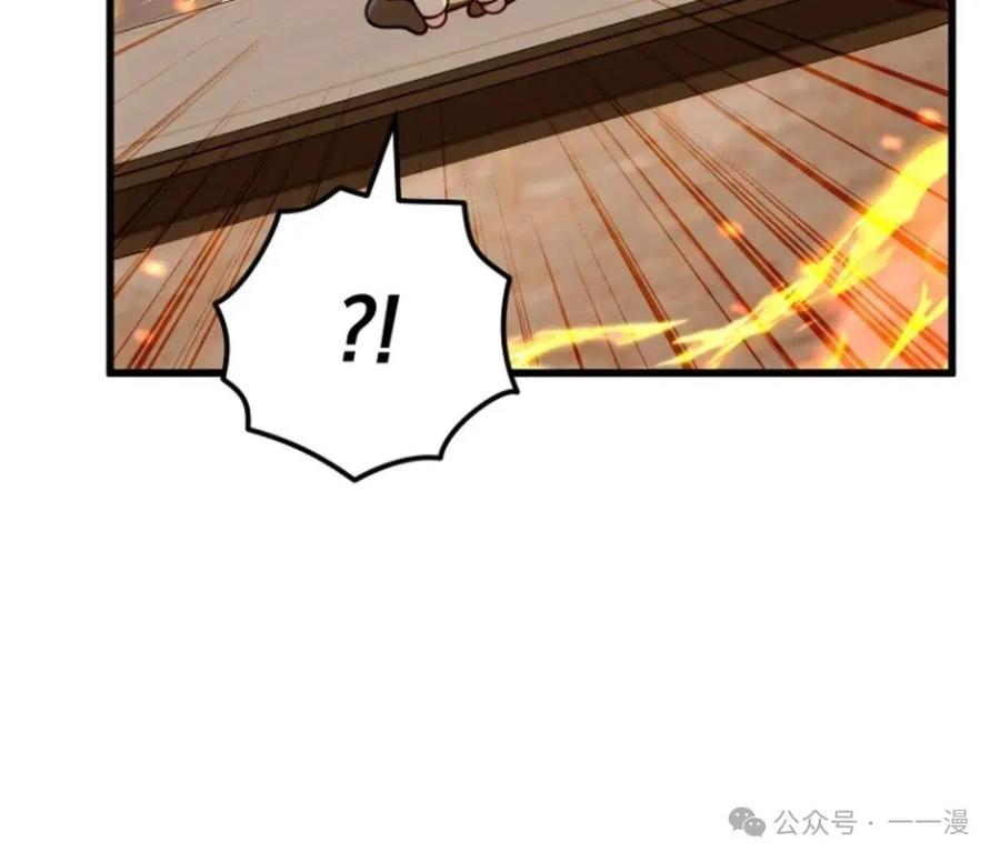 《小圣子打算毁灭世界》第22集 第103页