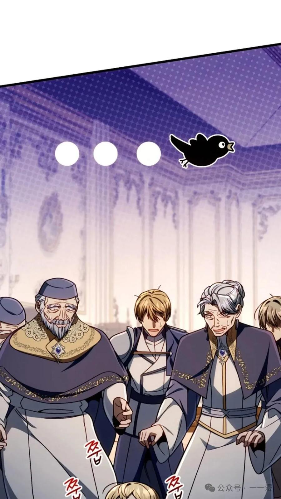 《小圣子打算毁灭世界》第23集 第56页