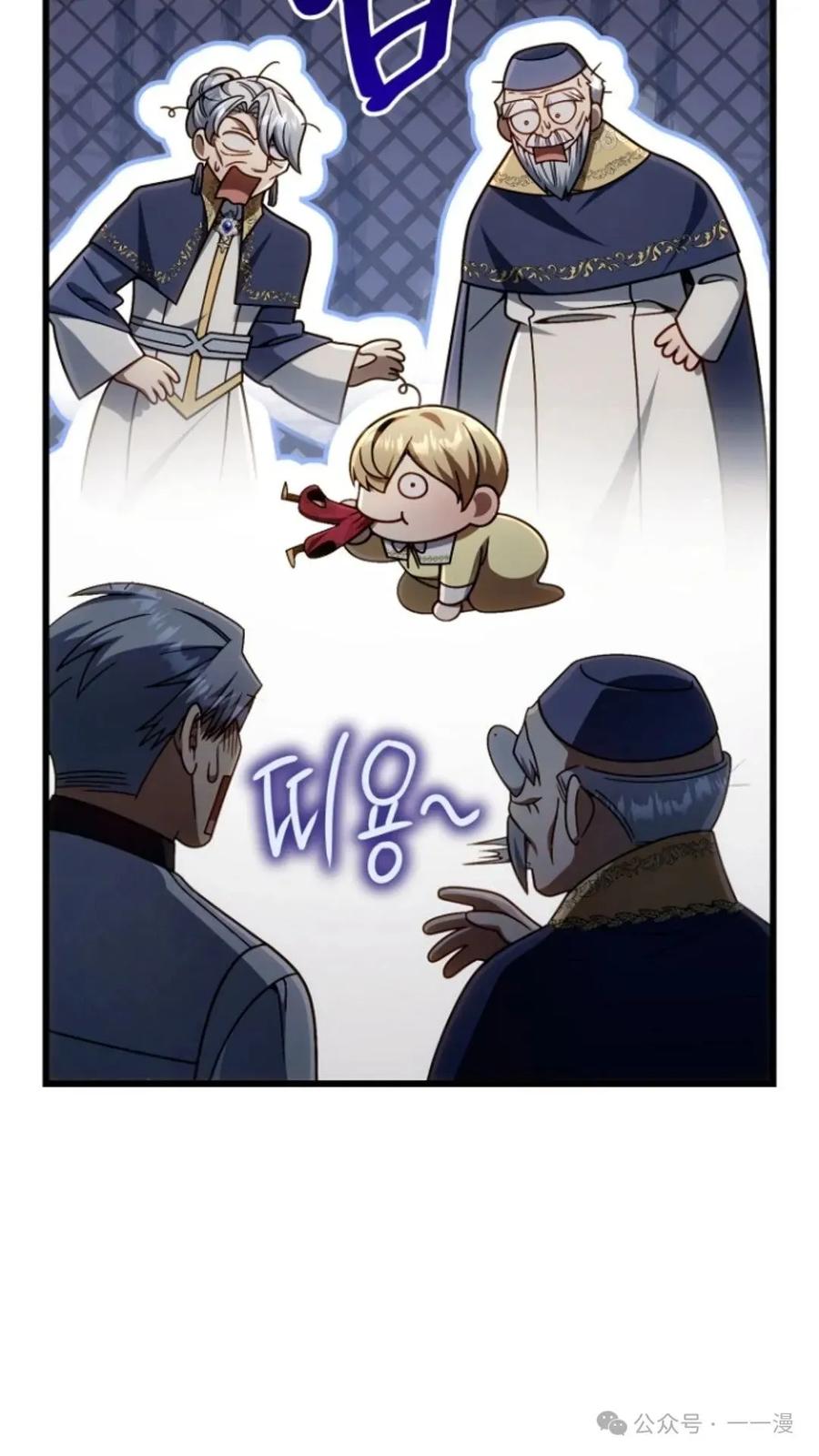 《小圣子打算毁灭世界》第23集 第46页