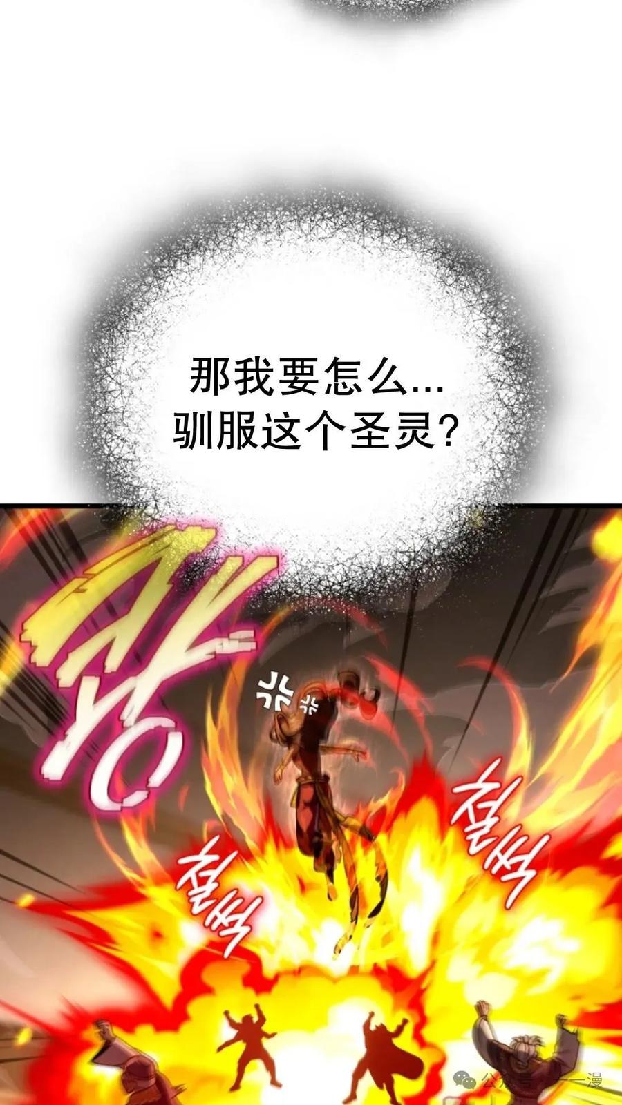 《小圣子打算毁灭世界》第23集 第10页
