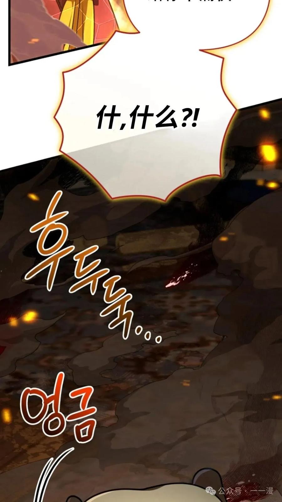 《小圣子打算毁灭世界》第23集 第36页