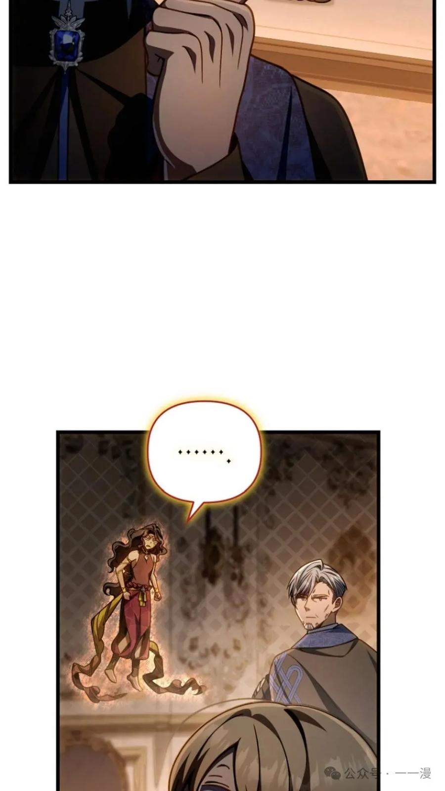 《小圣子打算毁灭世界》第23集 第22页