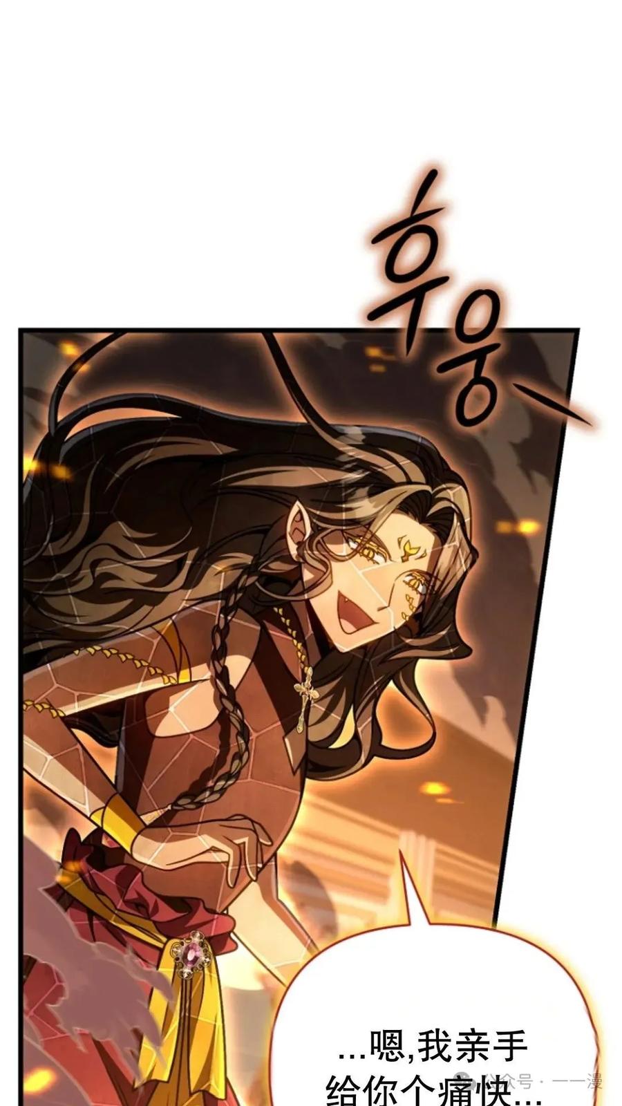 《小圣子打算毁灭世界》第23集 第35页