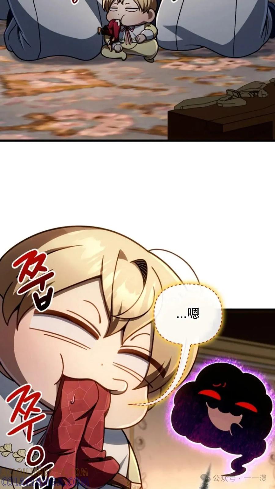 《小圣子打算毁灭世界》第23集 第57页