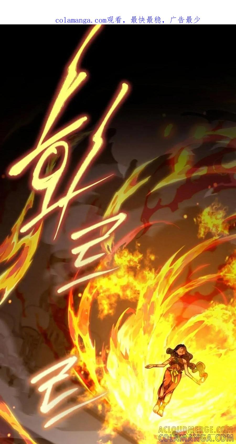 《小圣子打算毁灭世界》第23集 第1页