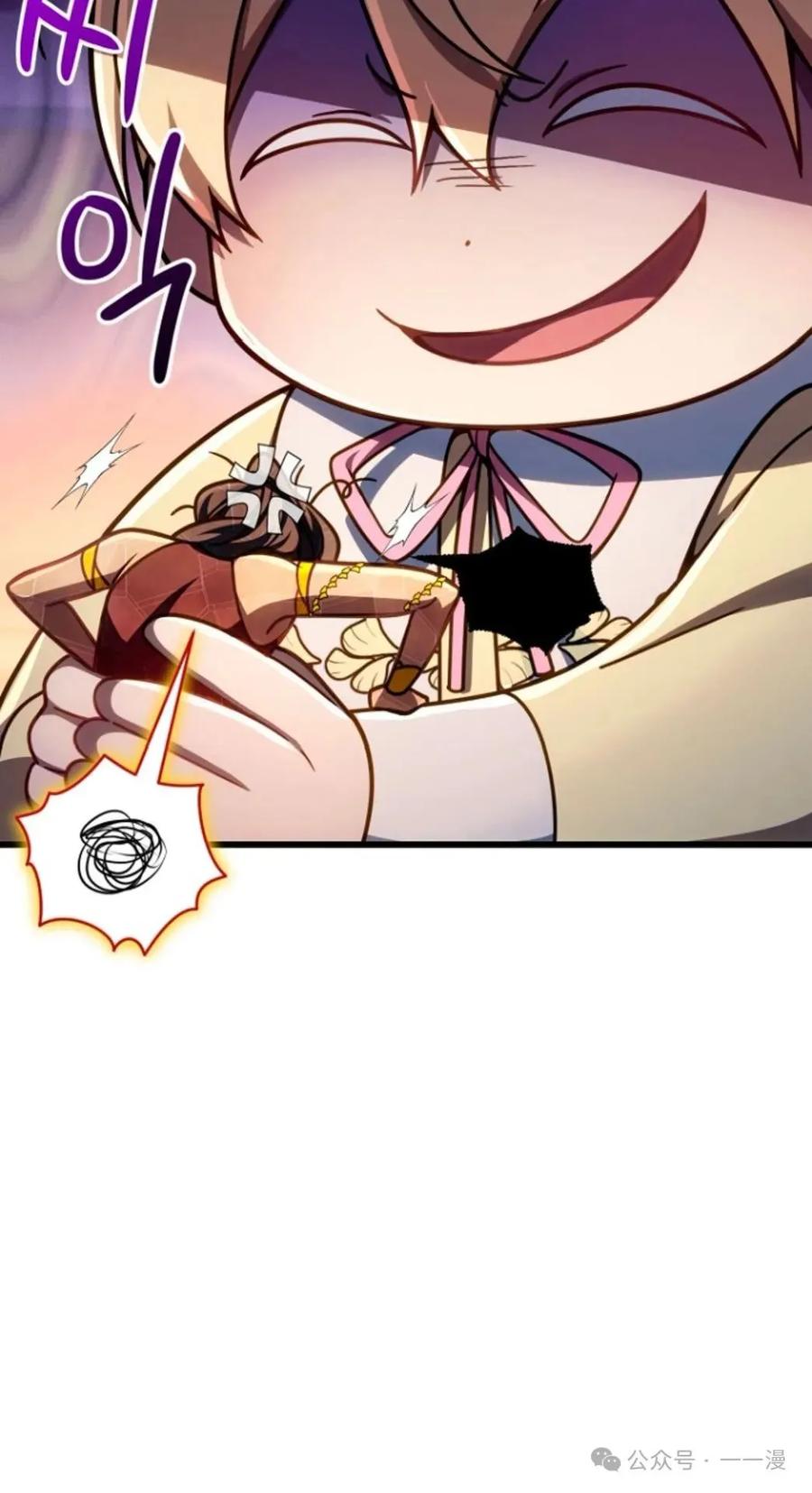 《小圣子打算毁灭世界》第23集 第87页