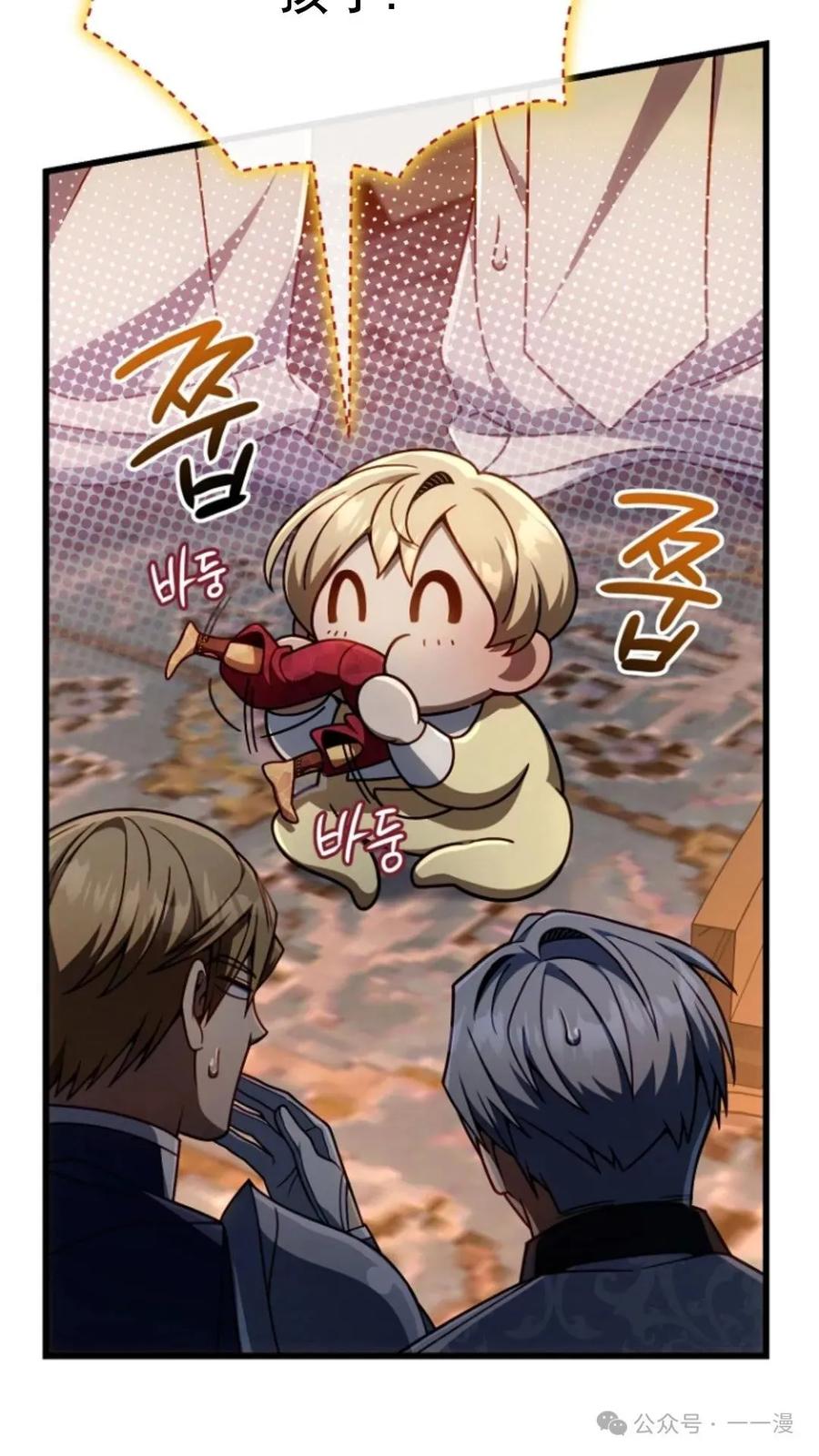 《小圣子打算毁灭世界》第23集 第51页