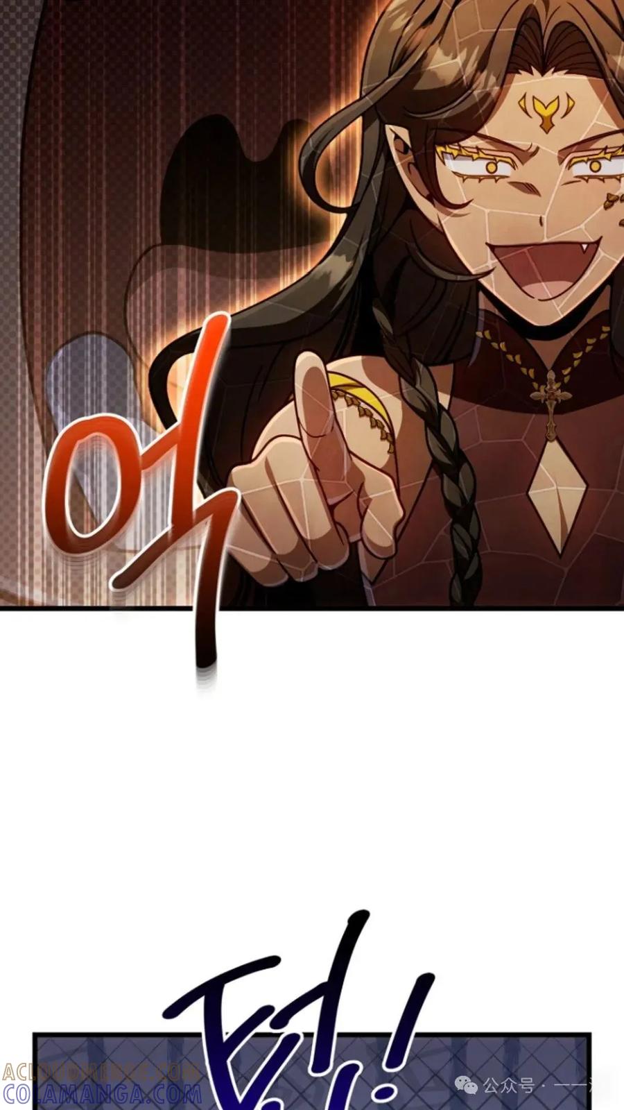 《小圣子打算毁灭世界》第23集 第45页