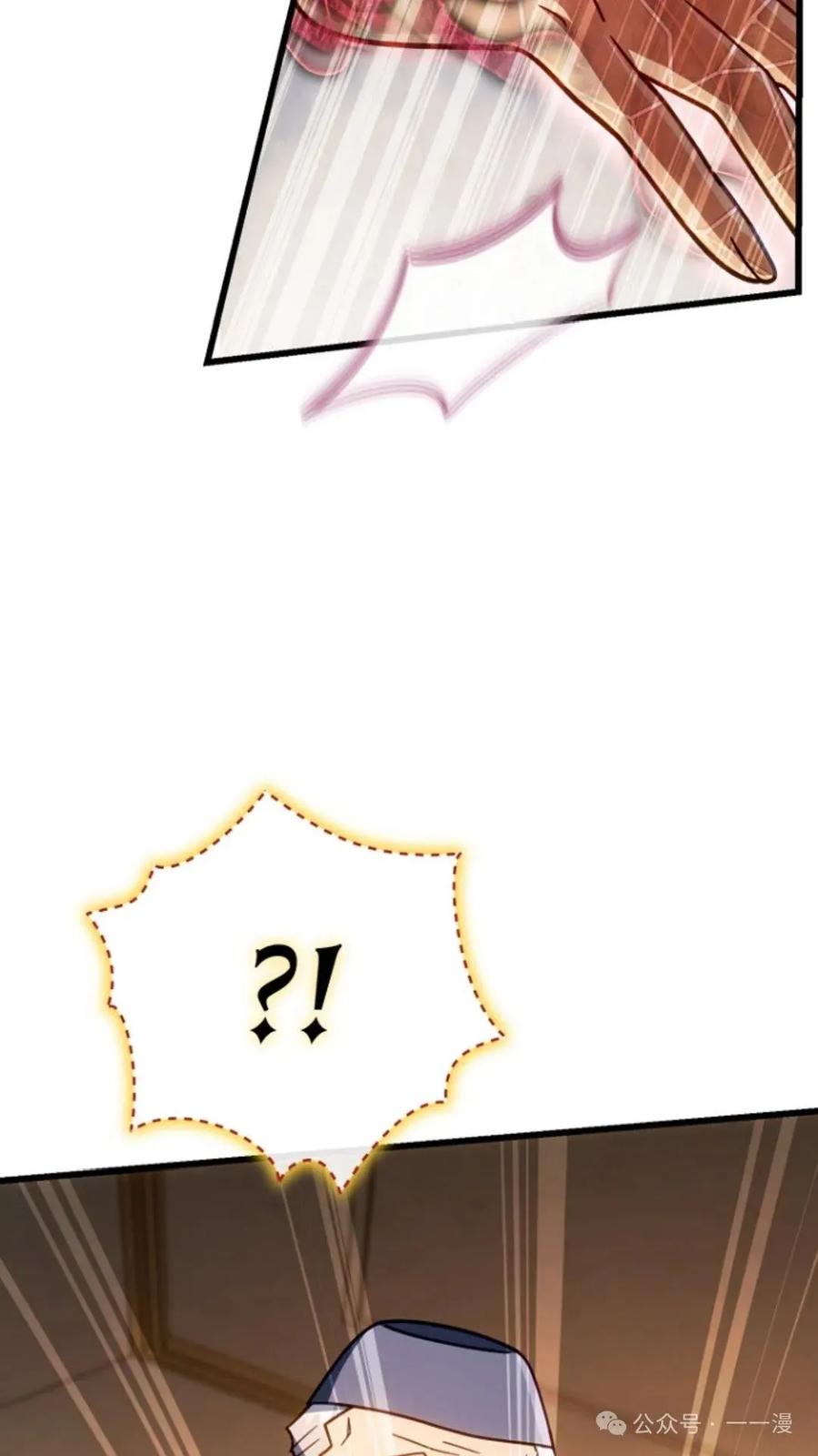 《小圣子打算毁灭世界》第23集 第60页