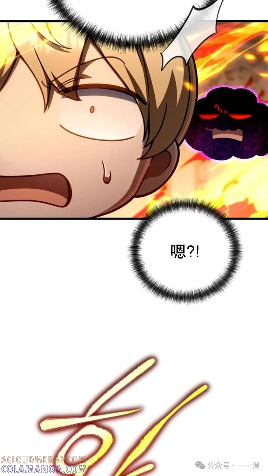 《小圣子打算毁灭世界》第23集 第5页
