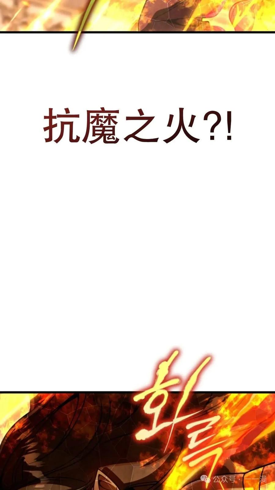 《小圣子打算毁灭世界》第23集 第7页