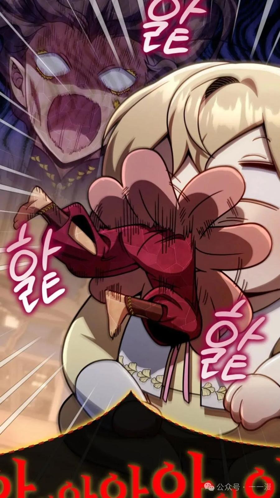 《小圣子打算毁灭世界》第23集 第76页
