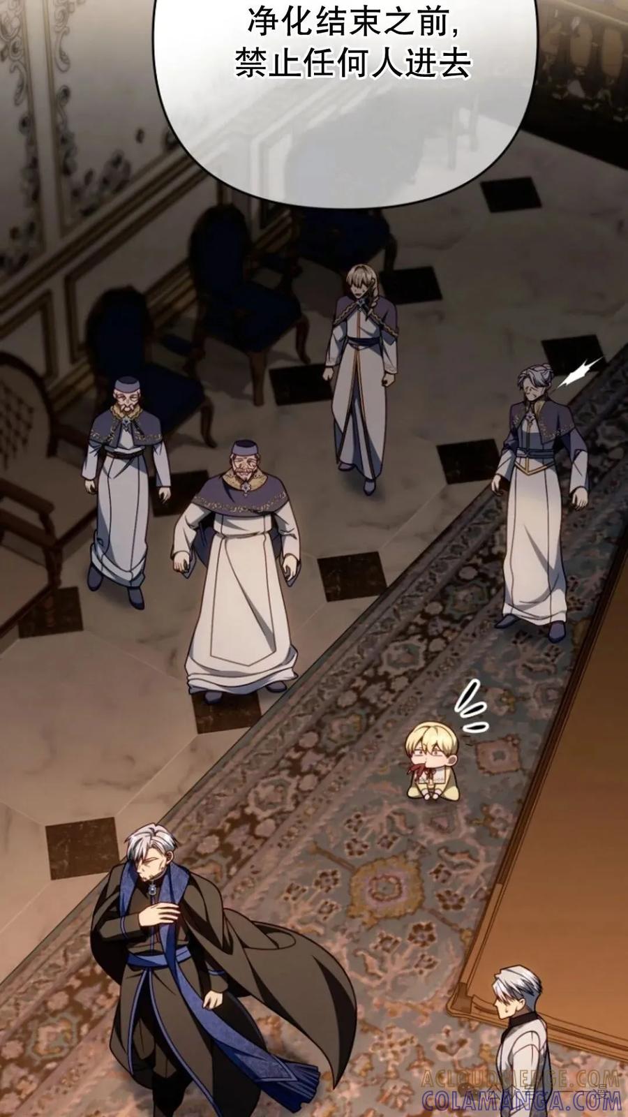 《小圣子打算毁灭世界》第23集 第81页