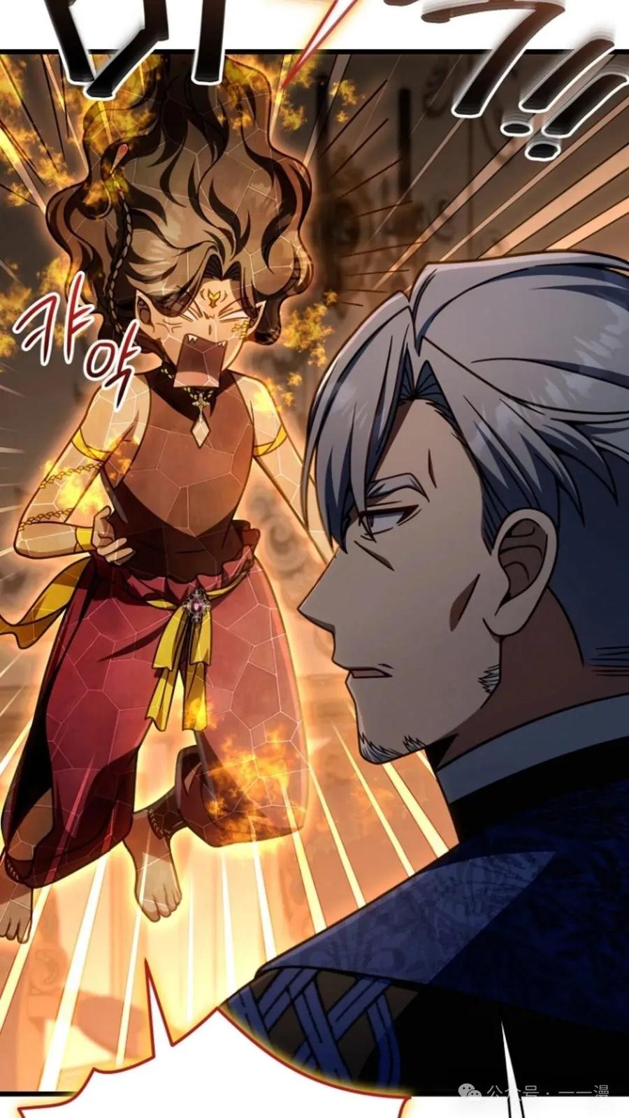 《小圣子打算毁灭世界》第23集 第24页