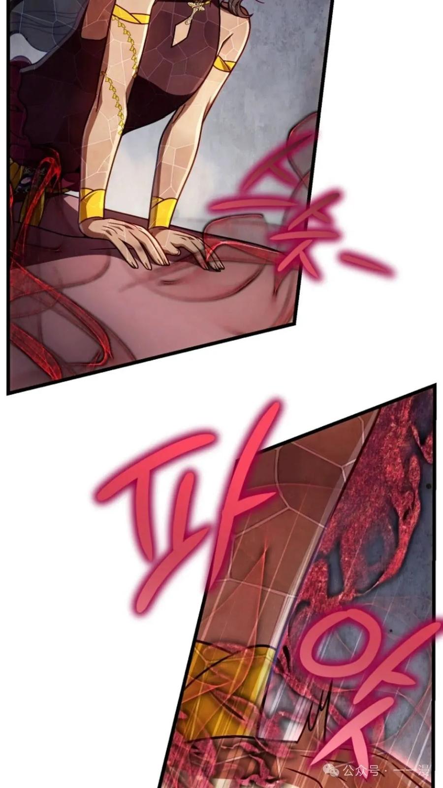 《小圣子打算毁灭世界》第23集 第59页